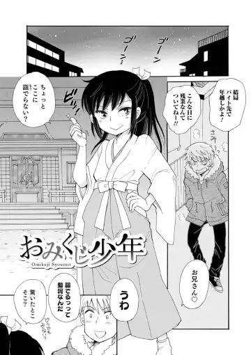 [Bennys] Otokonoko-satueikai Fhentai.net - Page 27