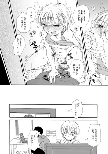 [Bennys] Otokonoko-satueikai Fhentai.net - Page 61