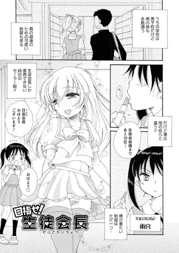 [Bennys] Otokonoko-satueikai Fhentai.net - Page 63