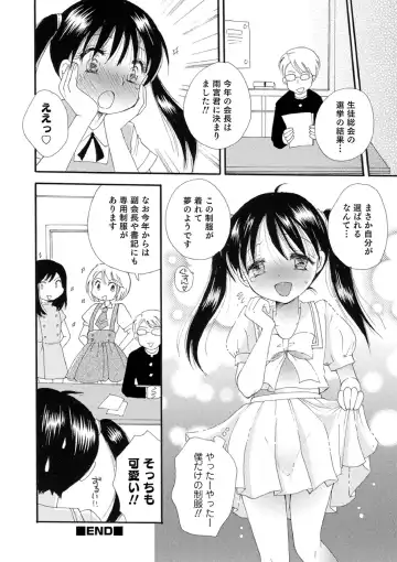 [Bennys] Otokonoko-satueikai Fhentai.net - Page 74