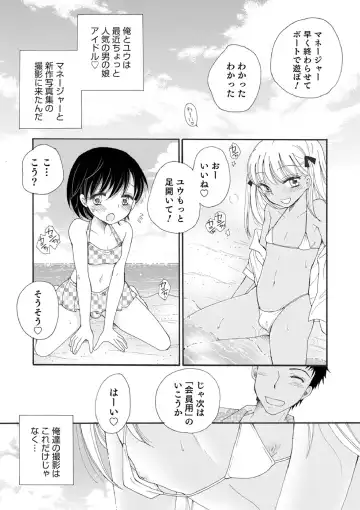 [Bennys] Otokonoko-satueikai Fhentai.net - Page 92