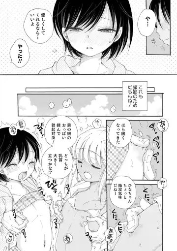 [Bennys] Otokonoko-satueikai Fhentai.net - Page 97