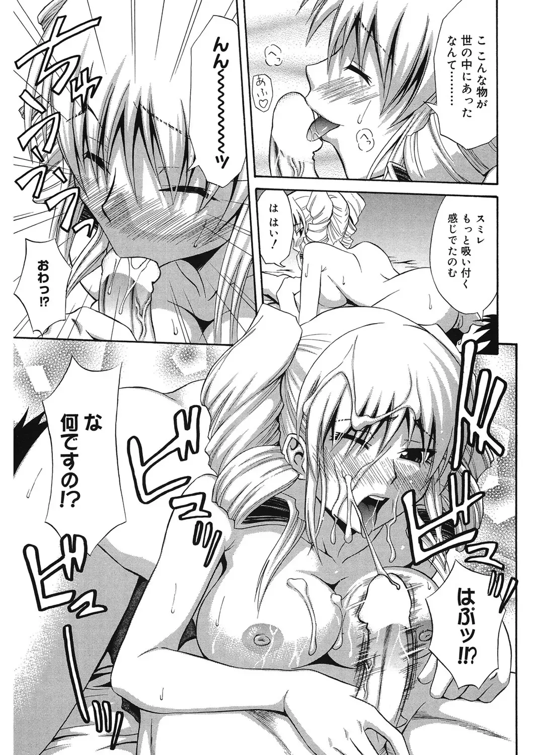 [Aoki Kanji] Doukyuusei no Wakai Haha Fhentai - Page 104