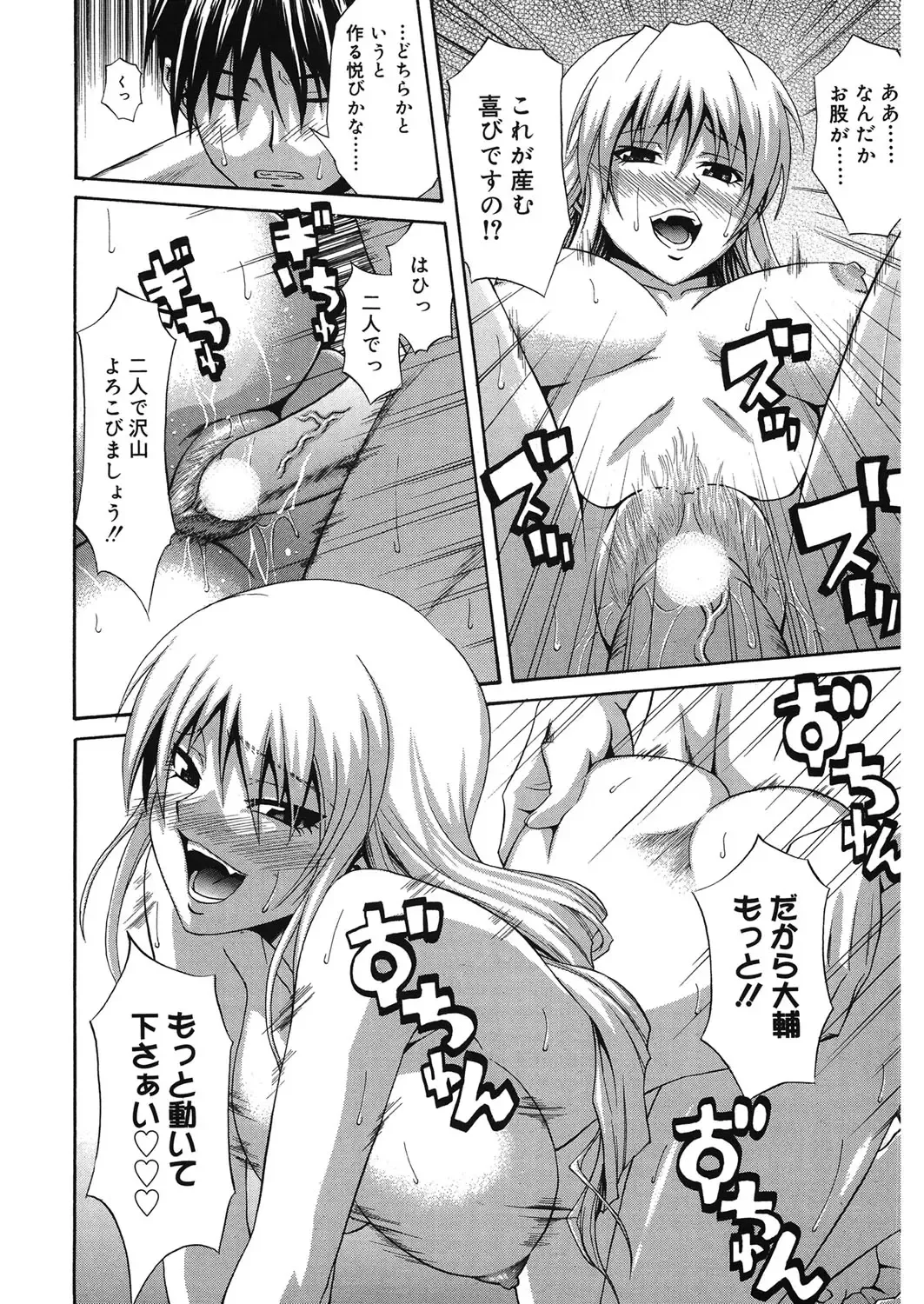 [Aoki Kanji] Doukyuusei no Wakai Haha Fhentai - Page 117