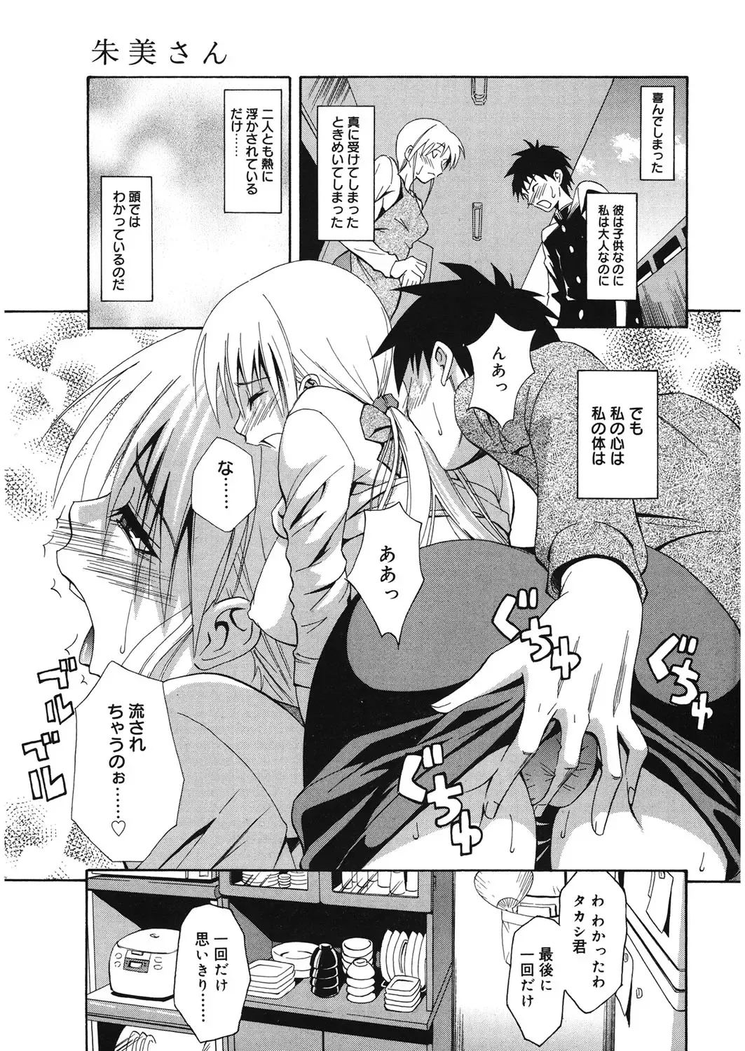 [Aoki Kanji] Doukyuusei no Wakai Haha Fhentai - Page 30