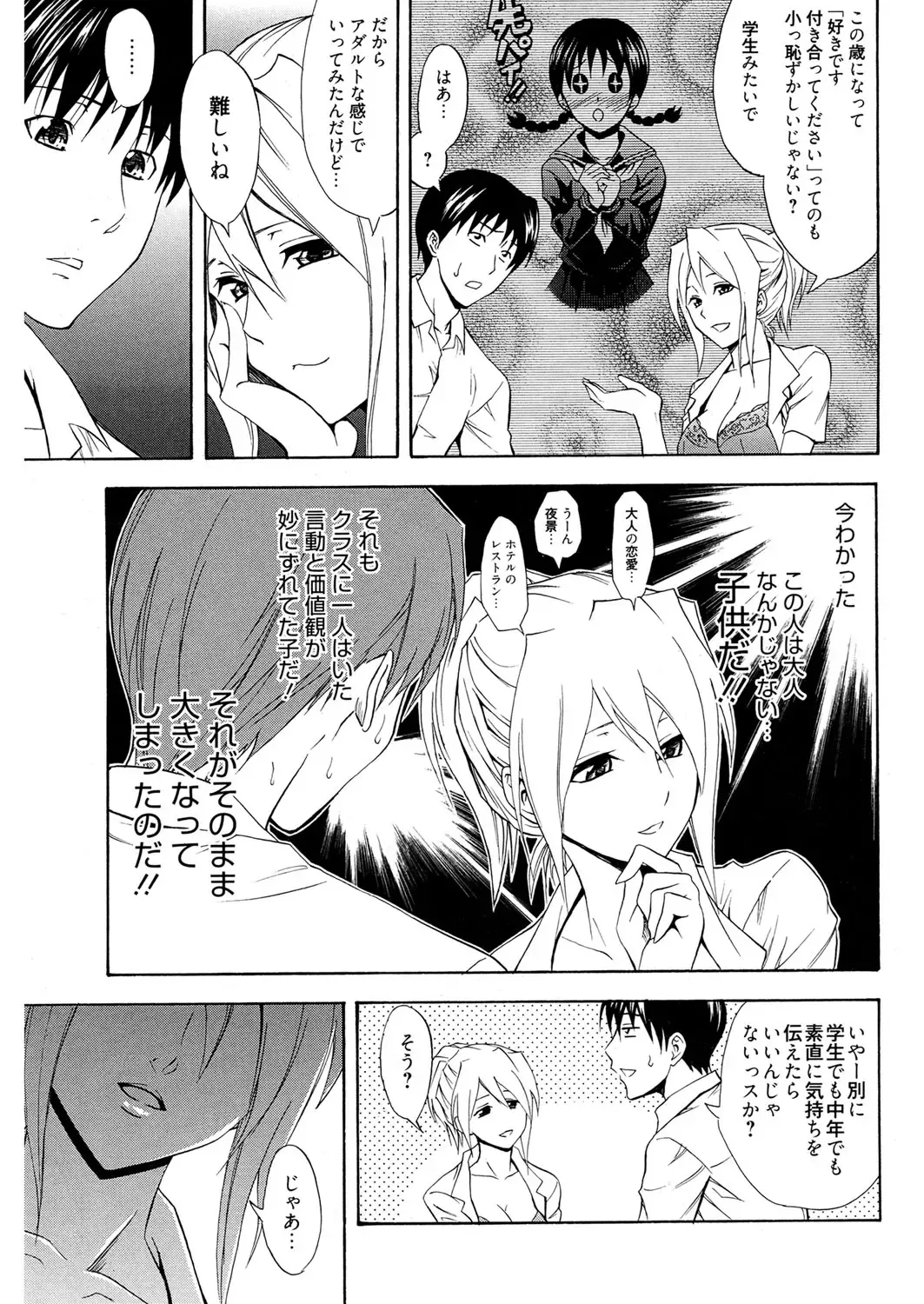 [Aoki Kanji] Doukyuusei no Wakai Haha Fhentai - Page 46