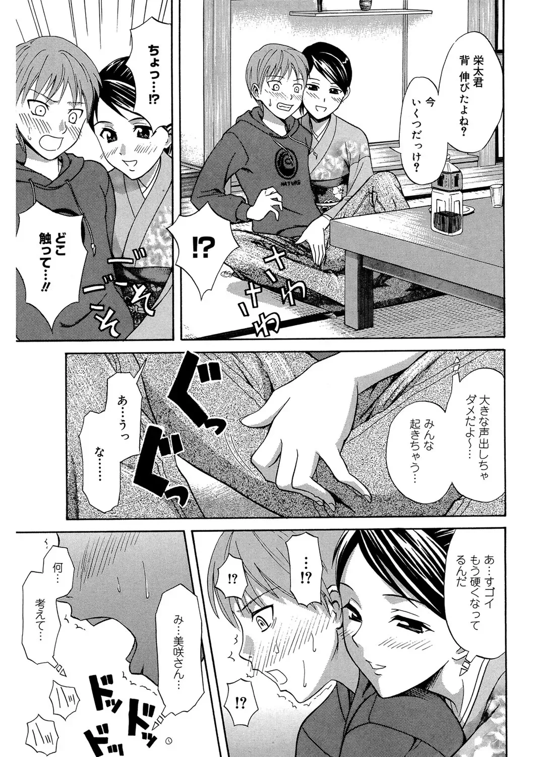 [Aoki Kanji] Doukyuusei no Wakai Haha Fhentai - Page 60