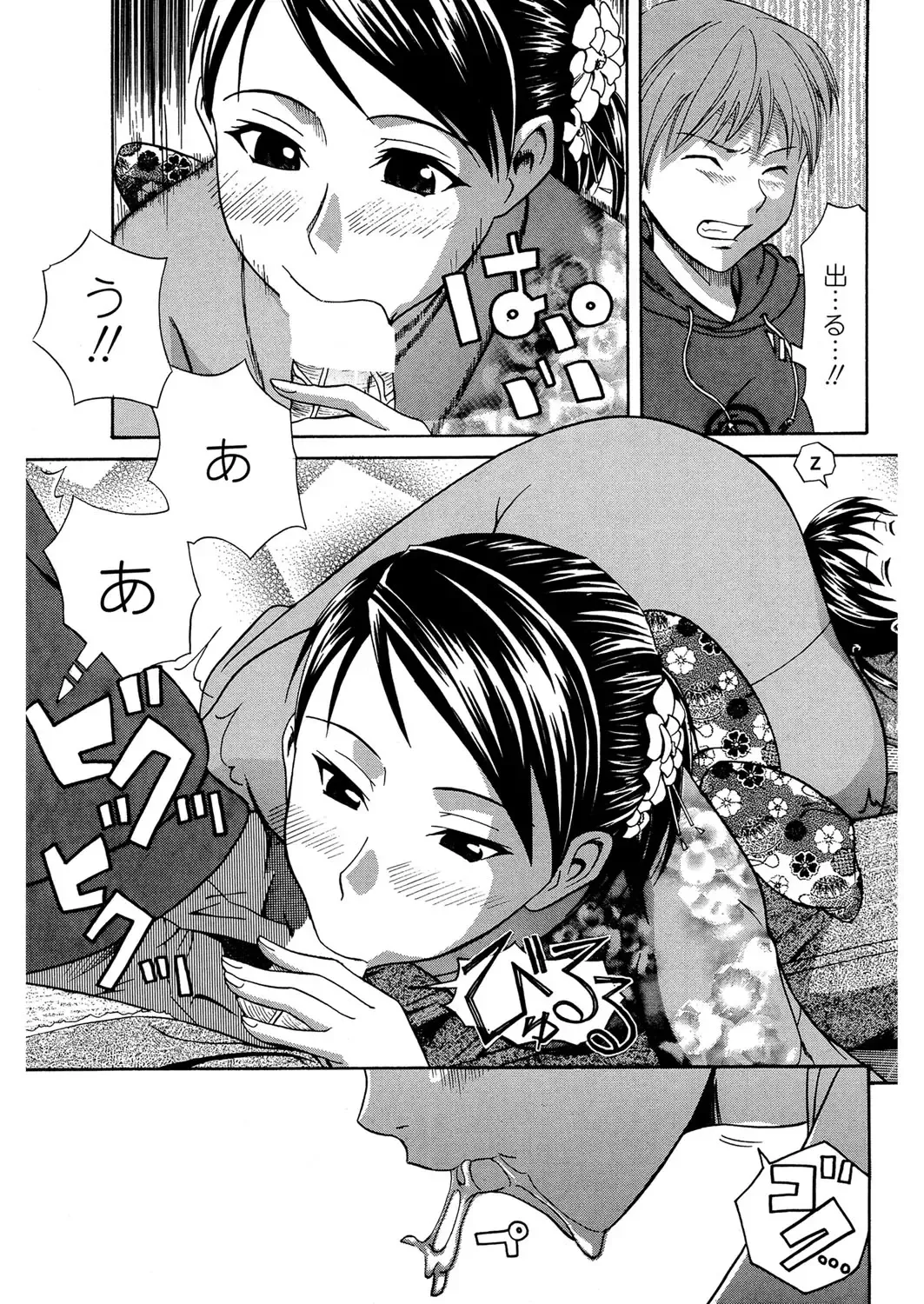 [Aoki Kanji] Doukyuusei no Wakai Haha Fhentai - Page 62