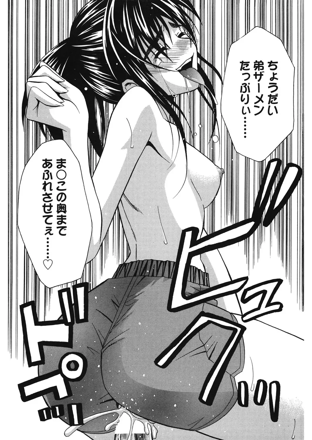 [Aoki Kanji] Doukyuusei no Wakai Haha Fhentai - Page 88