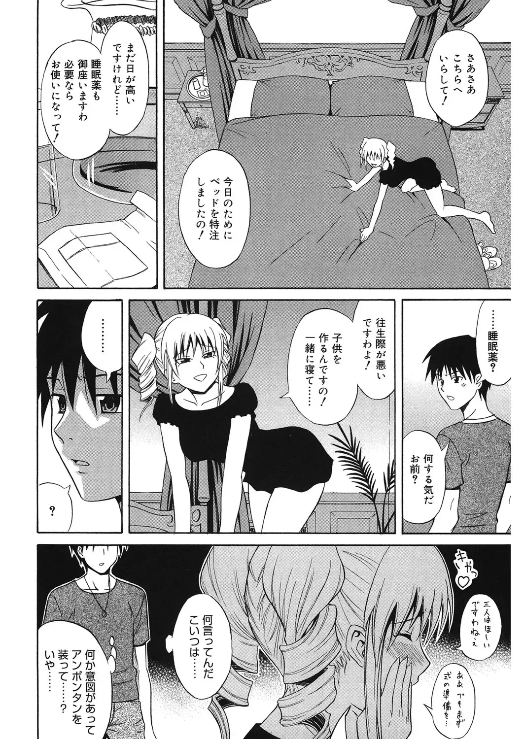 [Aoki Kanji] Doukyuusei no Wakai Haha Fhentai - Page 95