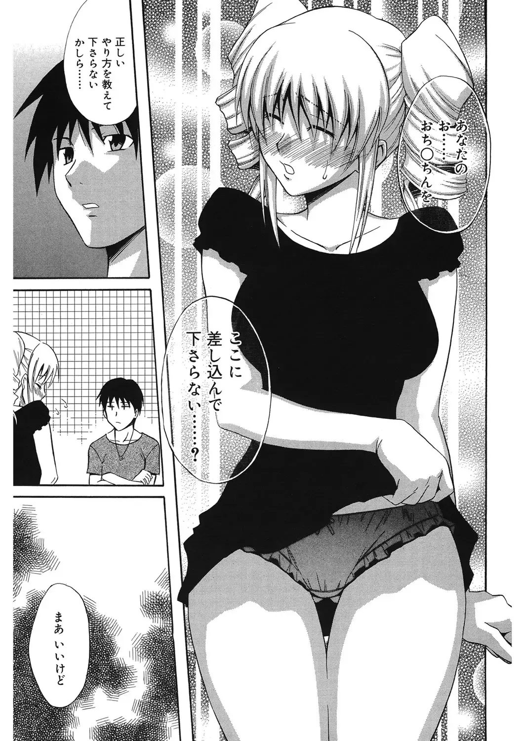 [Aoki Kanji] Doukyuusei no Wakai Haha Fhentai - Page 98