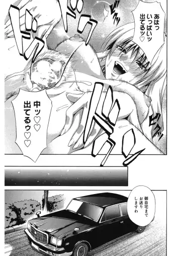 [Aoki Kanji] Doukyuusei no Wakai Haha Fhentai - Page 120