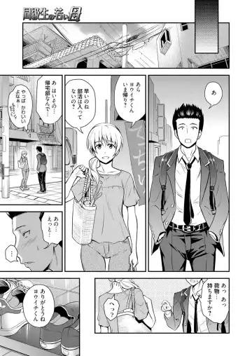 [Aoki Kanji] Doukyuusei no Wakai Haha Fhentai - Page 4