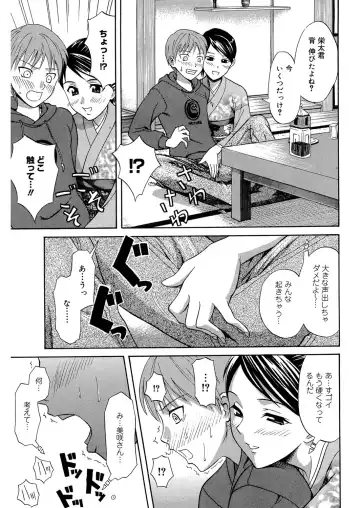 [Aoki Kanji] Doukyuusei no Wakai Haha Fhentai - Page 60