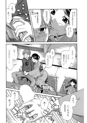 [Aoki Kanji] Doukyuusei no Wakai Haha Fhentai - Page 61