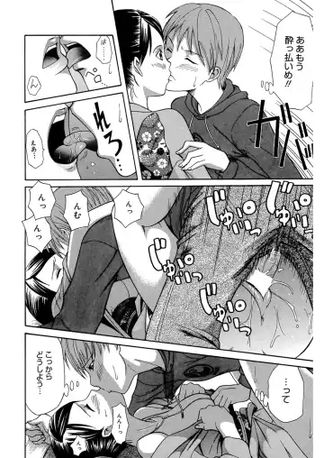 [Aoki Kanji] Doukyuusei no Wakai Haha Fhentai - Page 69