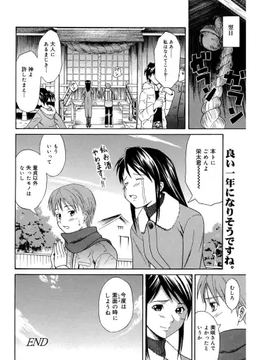 [Aoki Kanji] Doukyuusei no Wakai Haha Fhentai - Page 73