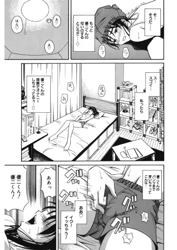 [Aoki Kanji] Doukyuusei no Wakai Haha Fhentai - Page 78