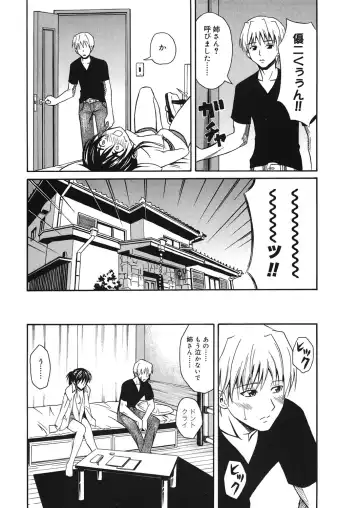 [Aoki Kanji] Doukyuusei no Wakai Haha Fhentai - Page 79