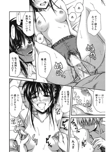 [Aoki Kanji] Doukyuusei no Wakai Haha Fhentai - Page 85