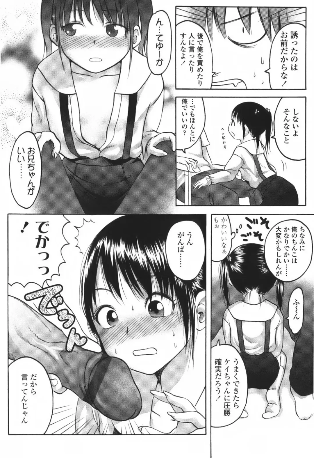 [Higashiyama Show] Stand By Me Fhentai.net - Page 140