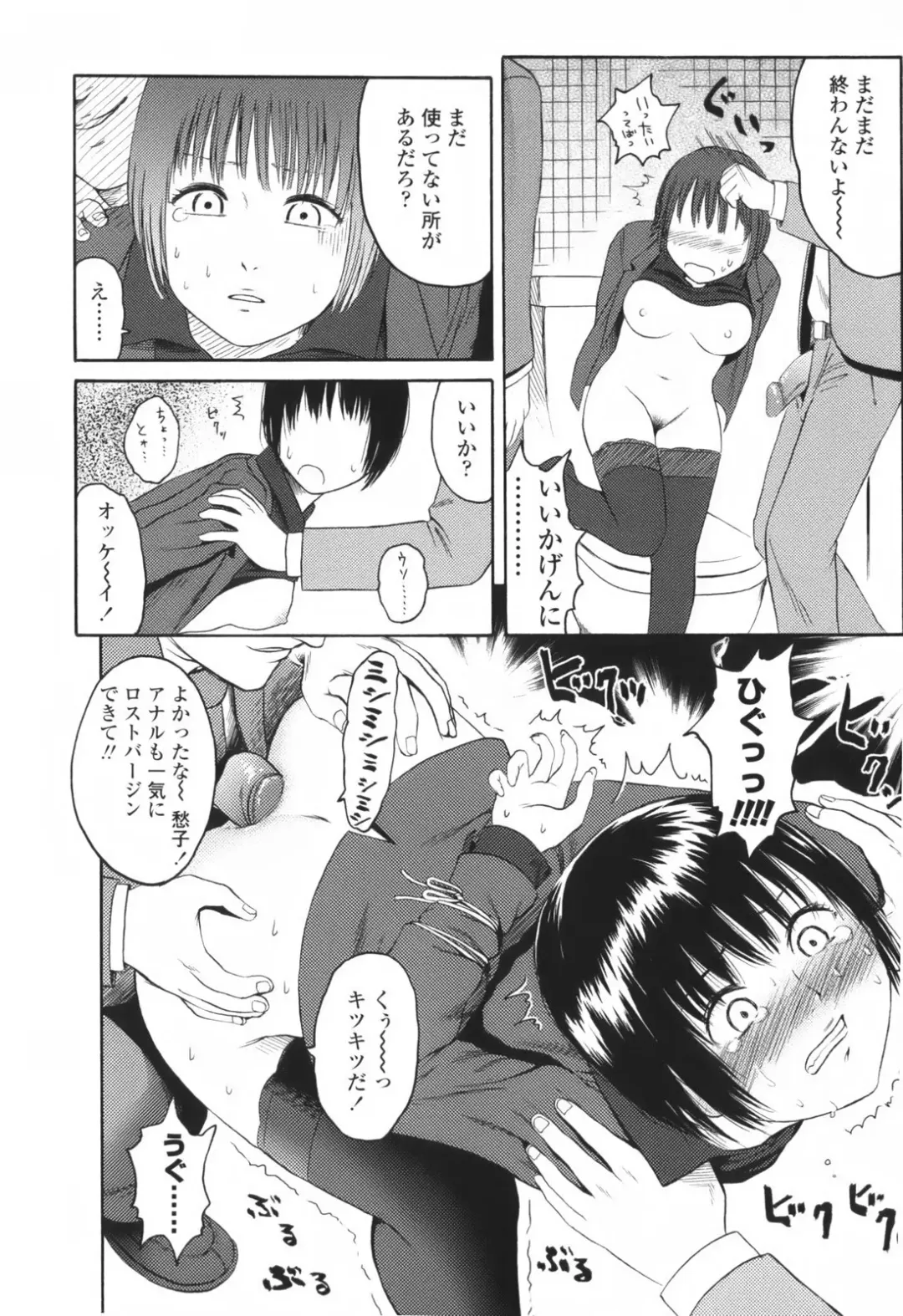 [Higashiyama Show] Stand By Me Fhentai.net - Page 182