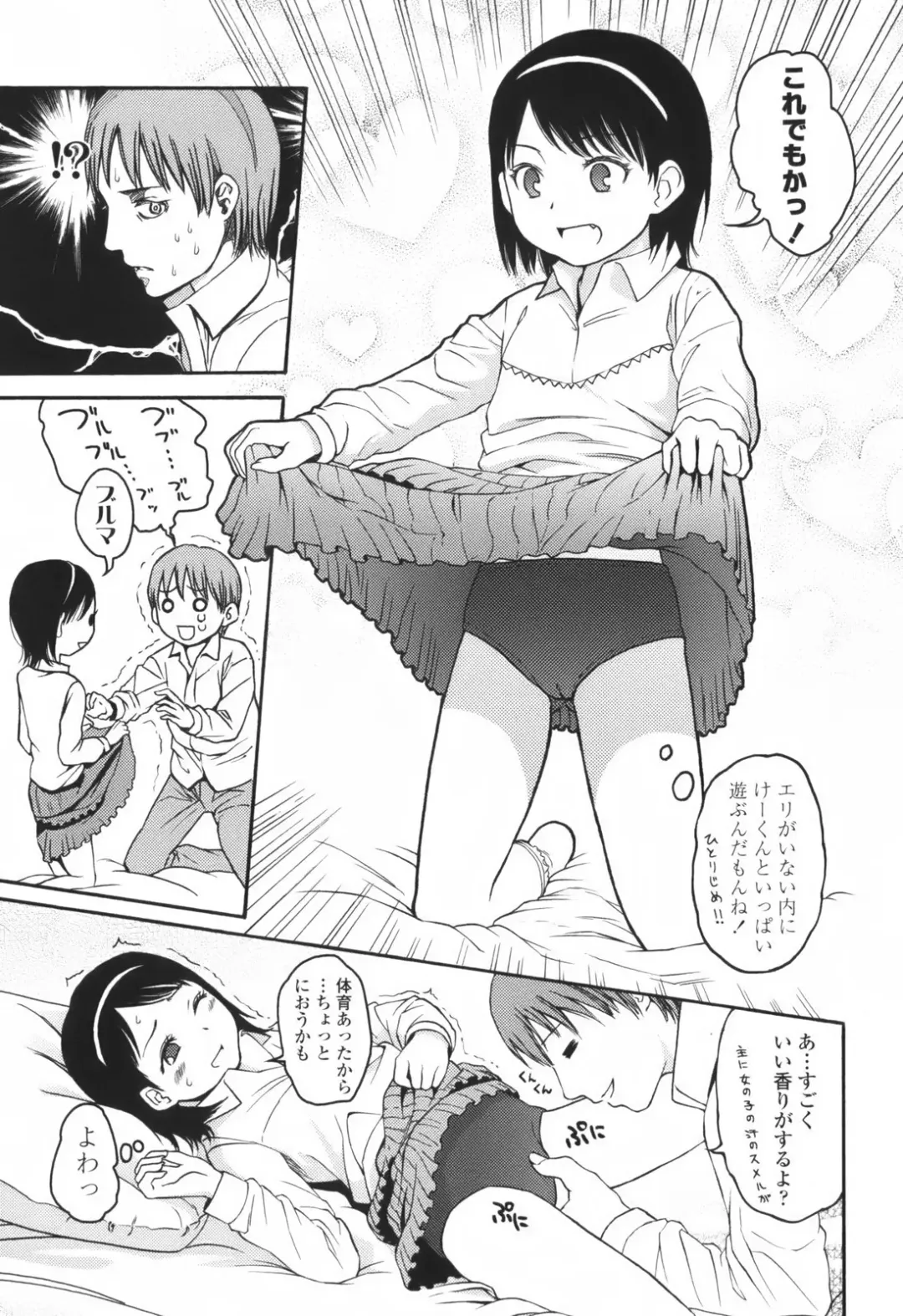 [Higashiyama Show] Stand By Me Fhentai.net - Page 41