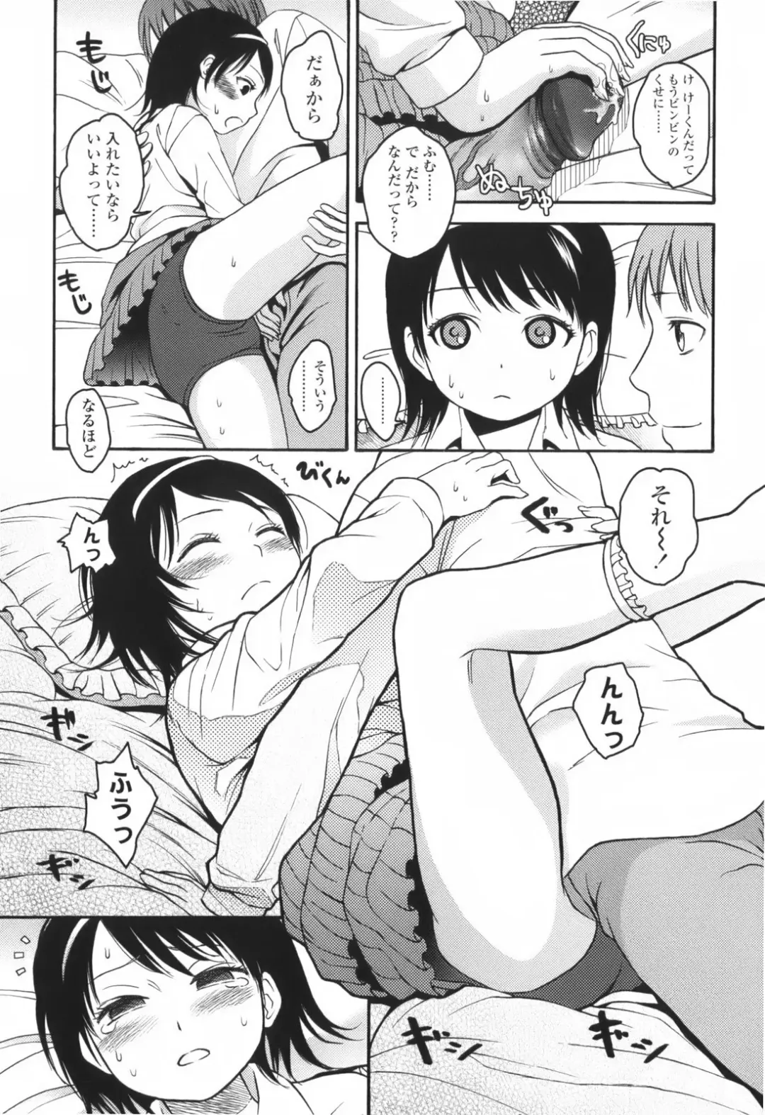 [Higashiyama Show] Stand By Me Fhentai.net - Page 43