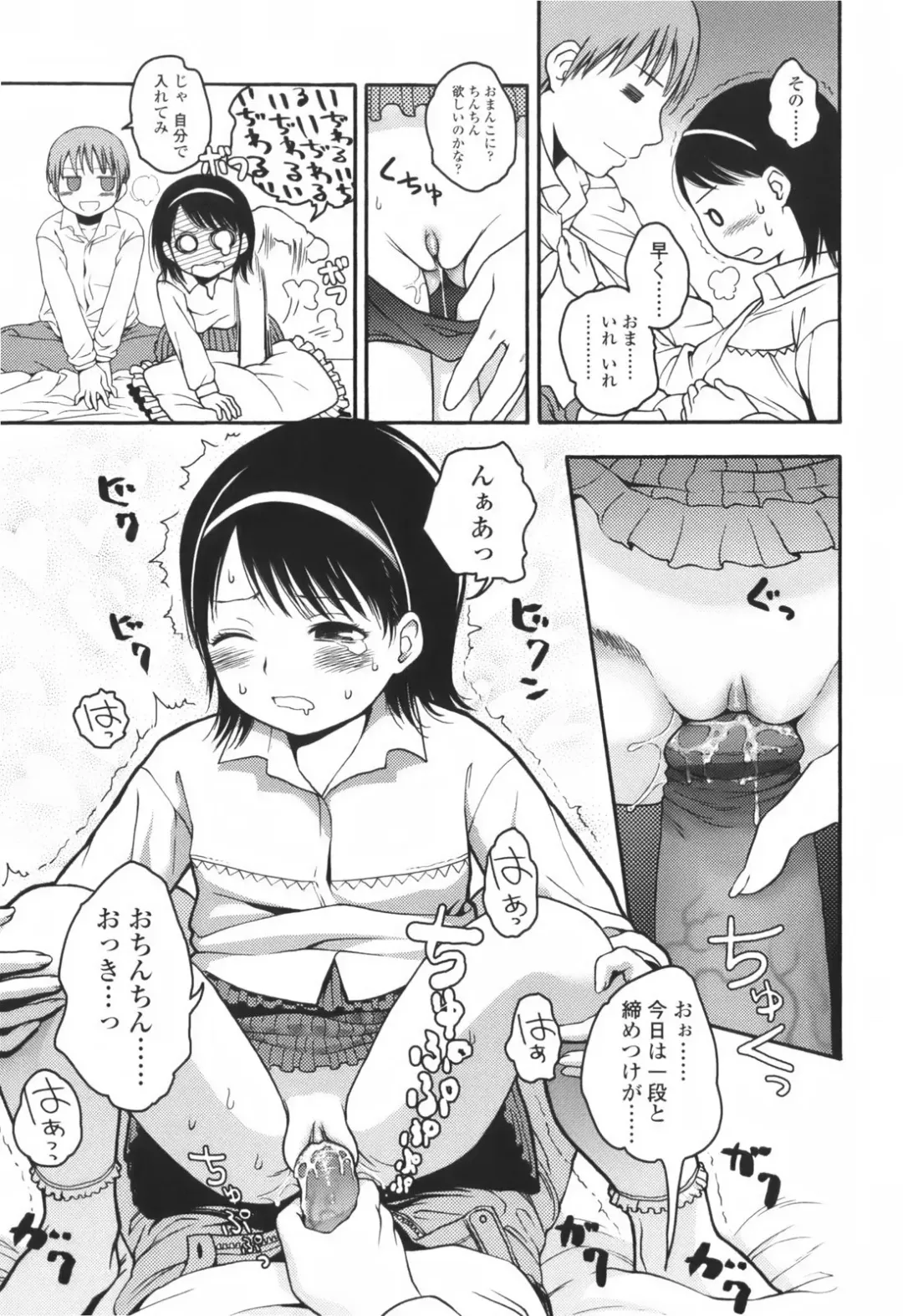 [Higashiyama Show] Stand By Me Fhentai.net - Page 45