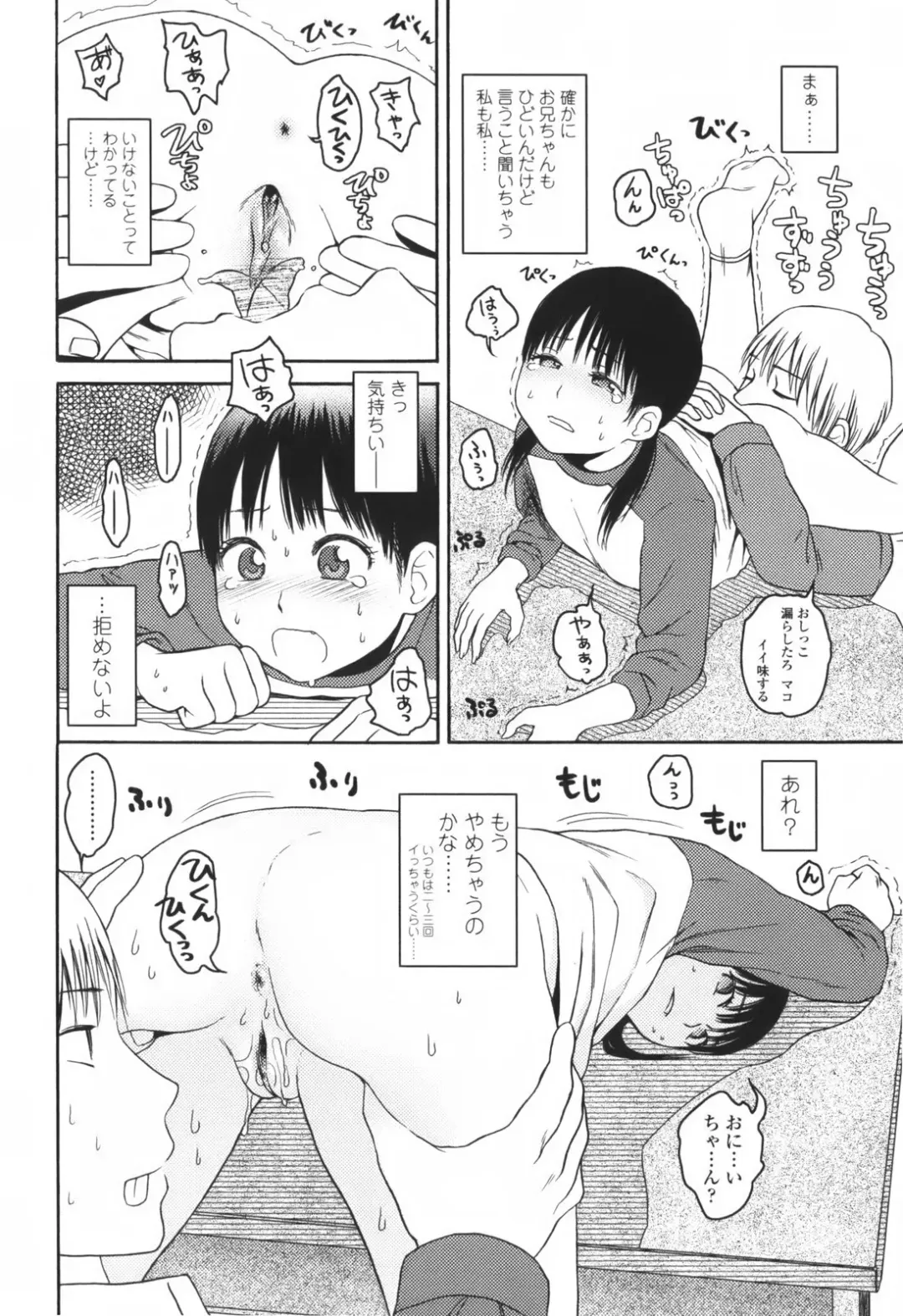 [Higashiyama Show] Stand By Me Fhentai.net - Page 68