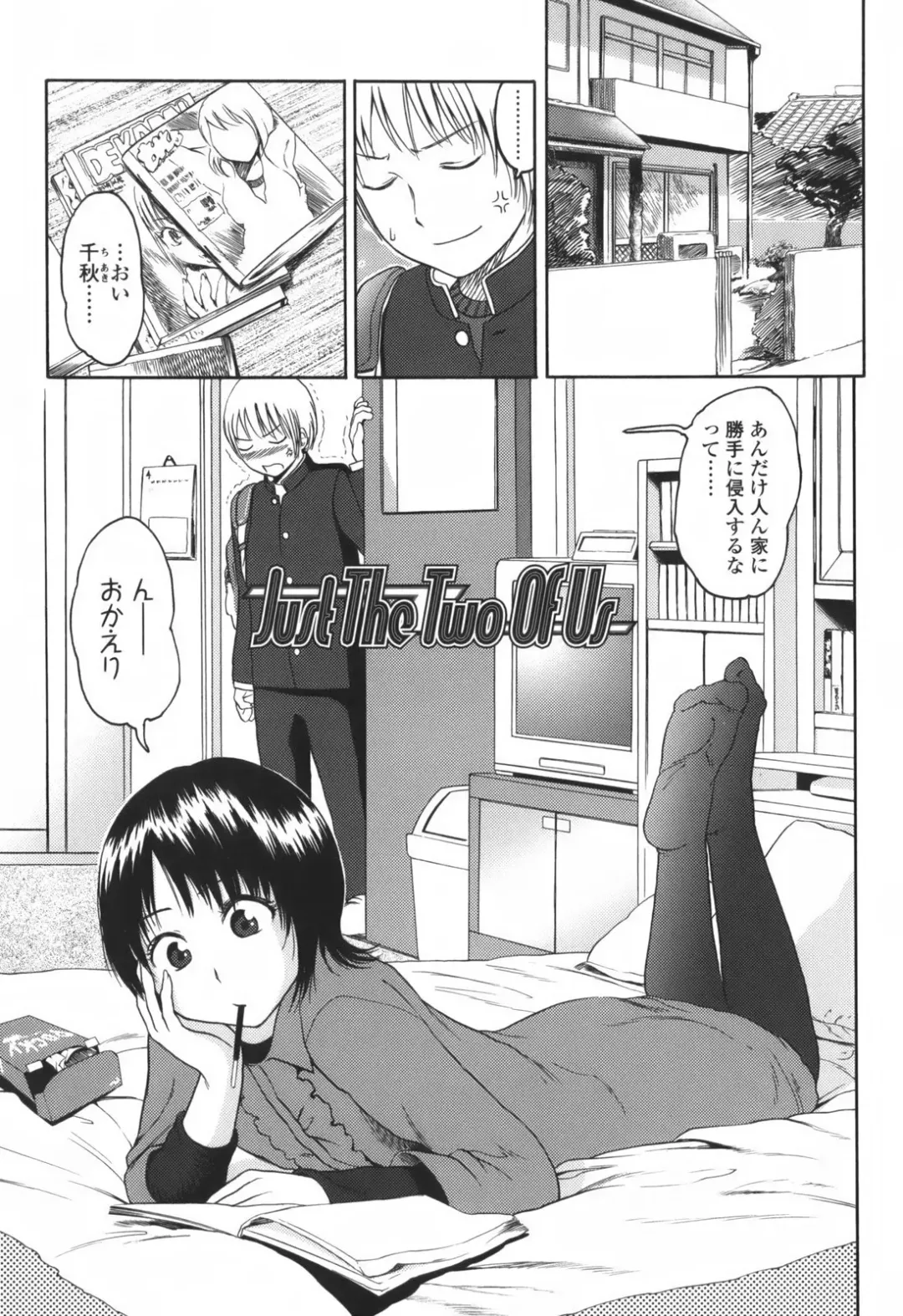 [Higashiyama Show] Stand By Me Fhentai.net - Page 77