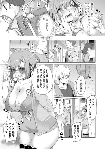 COMIC Orga Vol. 36 Fhentai.net - Page 63