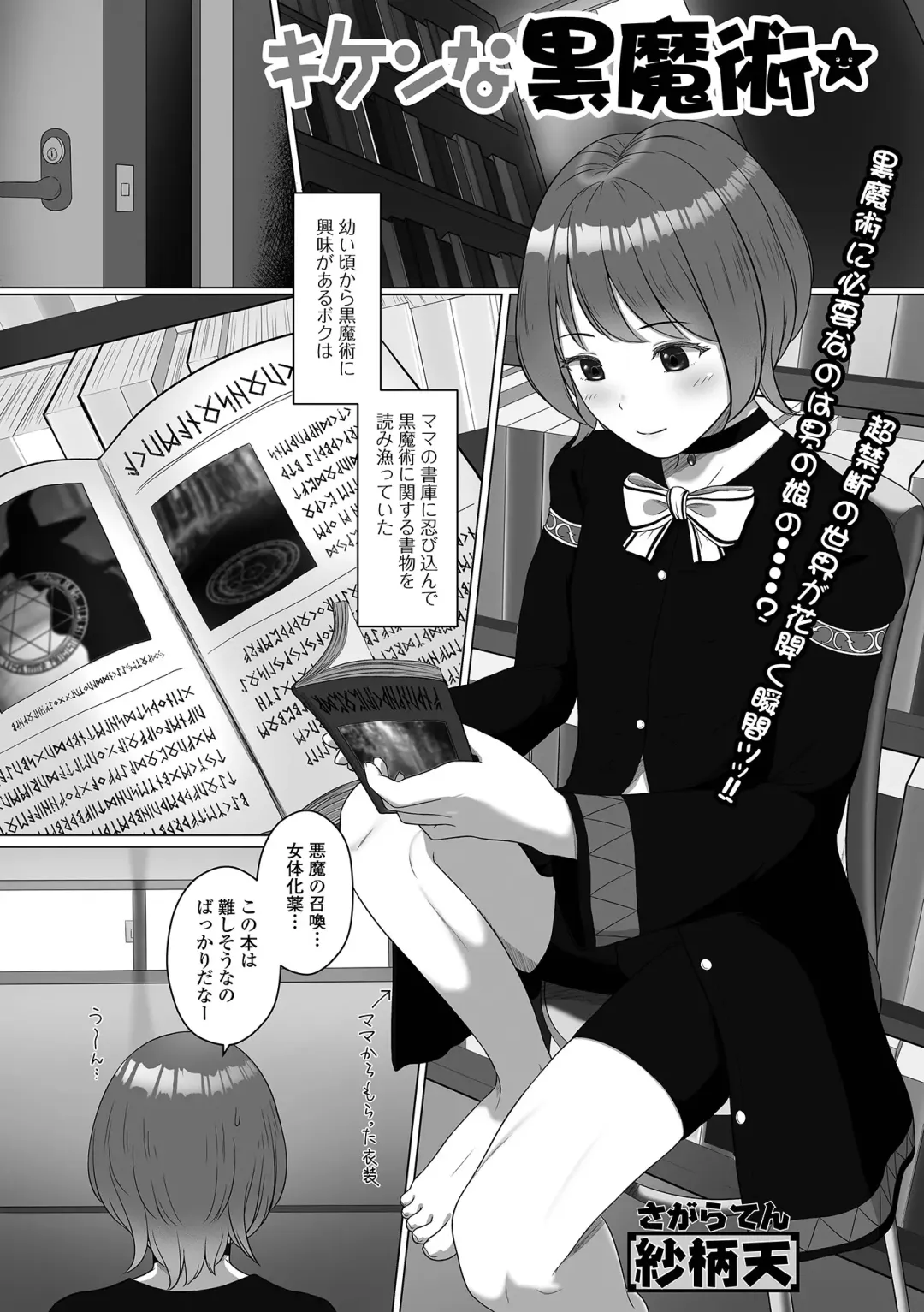 Gekkan Web Otoko no Ko-llection! S Vol. 71 Fhentai - Page 3