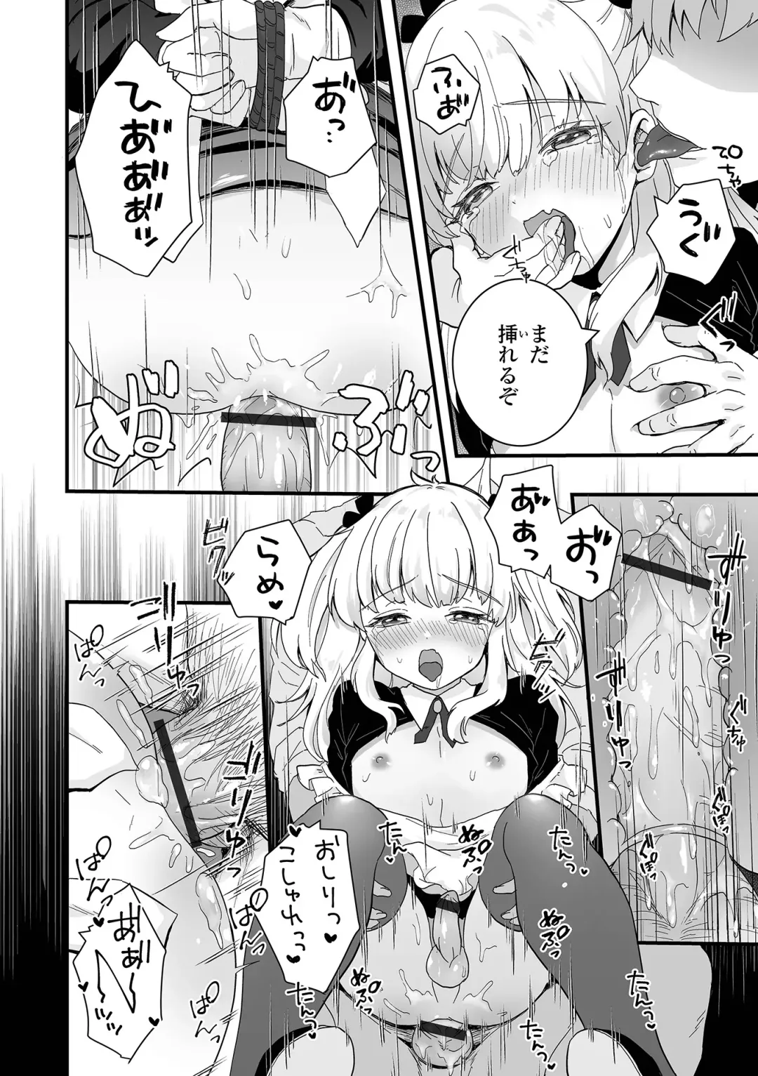 Gekkan Web Otoko no Ko-llection! S Vol. 71 Fhentai - Page 30