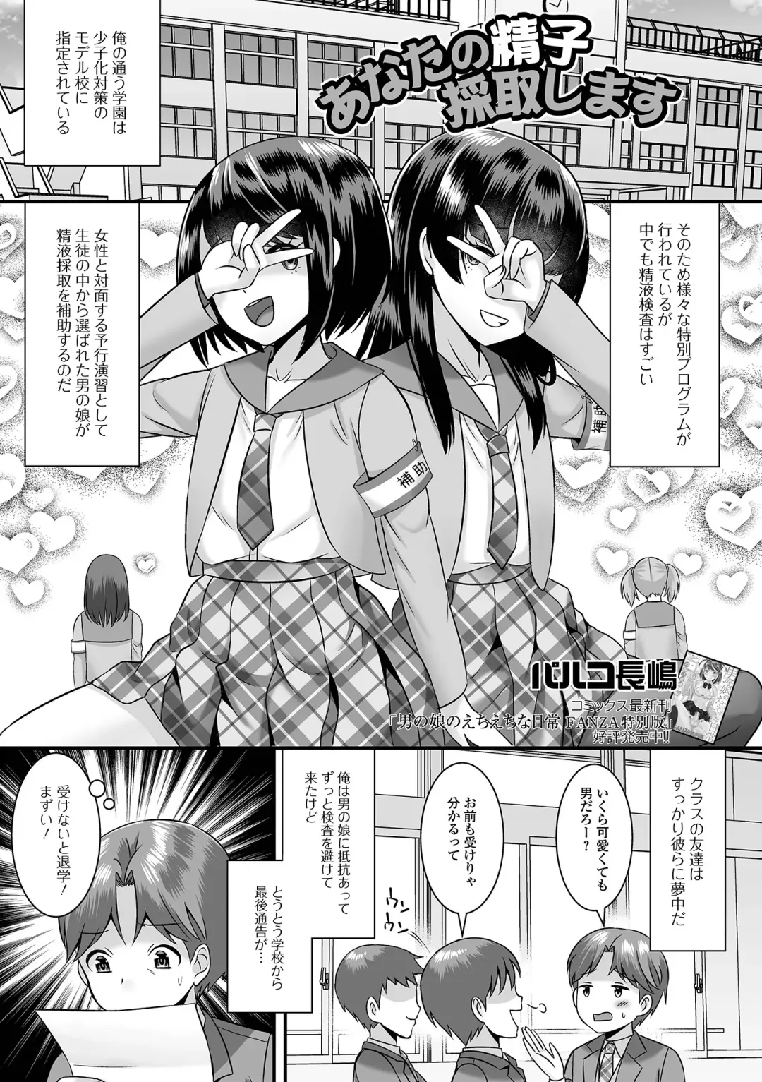 Gekkan Web Otoko no Ko-llection! S Vol. 71 Fhentai - Page 35