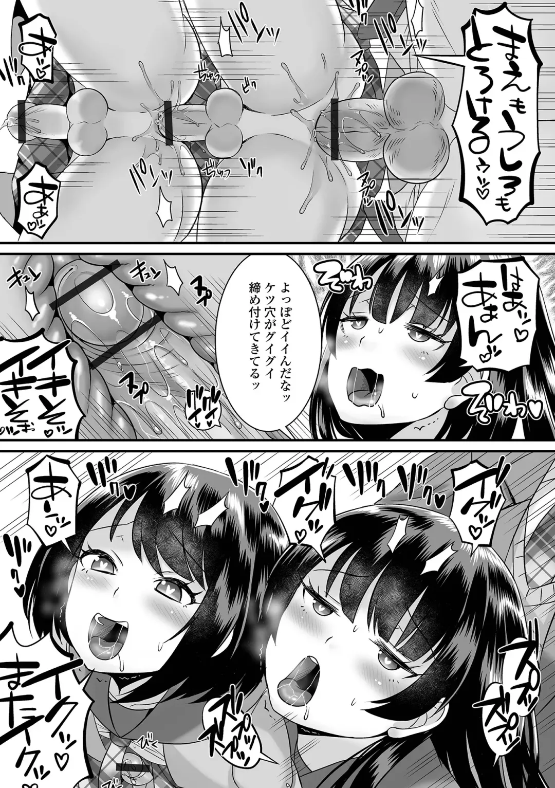 Gekkan Web Otoko no Ko-llection! S Vol. 71 Fhentai - Page 53