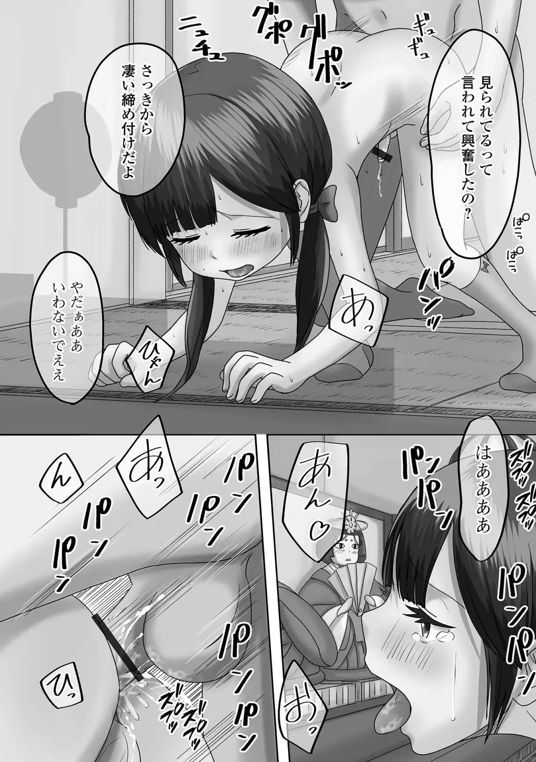 Gekkan Web Otoko no Ko-llection! S Vol. 71 Fhentai - Page 84