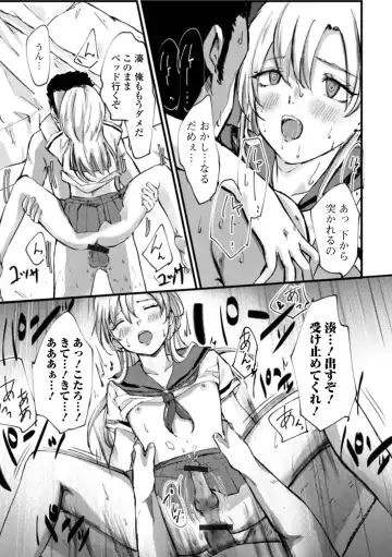 Gekkan Web Otoko no Ko-llection! S Vol. 71 Fhentai - Page 101