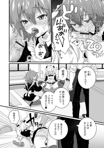Gekkan Web Otoko no Ko-llection! S Vol. 71 Fhentai - Page 24