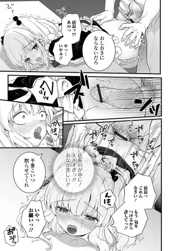 Gekkan Web Otoko no Ko-llection! S Vol. 71 Fhentai - Page 25