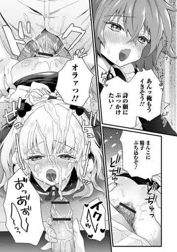 Gekkan Web Otoko no Ko-llection! S Vol. 71 Fhentai - Page 27