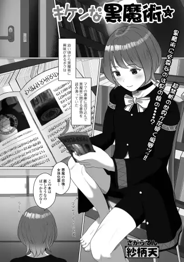 Gekkan Web Otoko no Ko-llection! S Vol. 71 Fhentai - Page 3