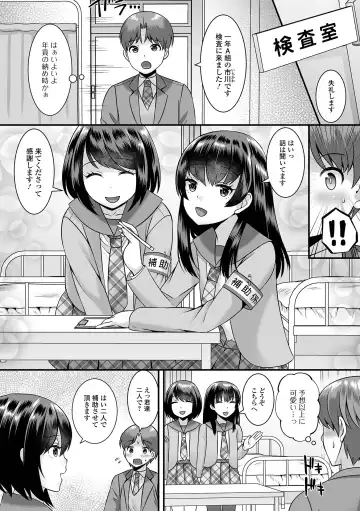 Gekkan Web Otoko no Ko-llection! S Vol. 71 Fhentai - Page 36
