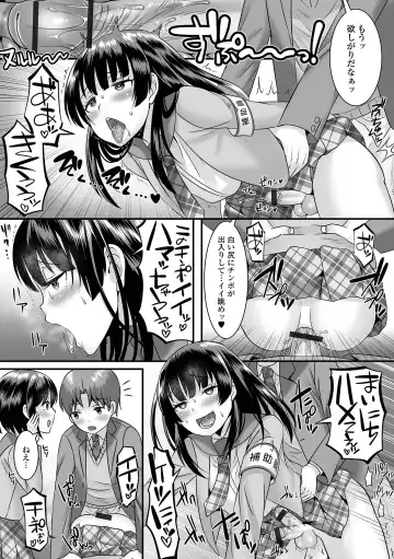 Gekkan Web Otoko no Ko-llection! S Vol. 71 Fhentai - Page 51