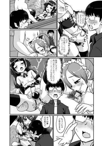 Gekkan Web Otoko no Ko-llection! S Vol. 71 Fhentai - Page 58
