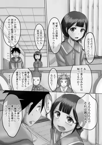 Gekkan Web Otoko no Ko-llection! S Vol. 71 Fhentai - Page 73