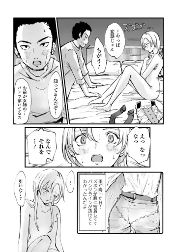 Gekkan Web Otoko no Ko-llection! S Vol. 71 Fhentai - Page 90