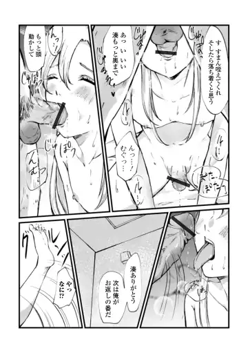 Gekkan Web Otoko no Ko-llection! S Vol. 71 Fhentai - Page 94