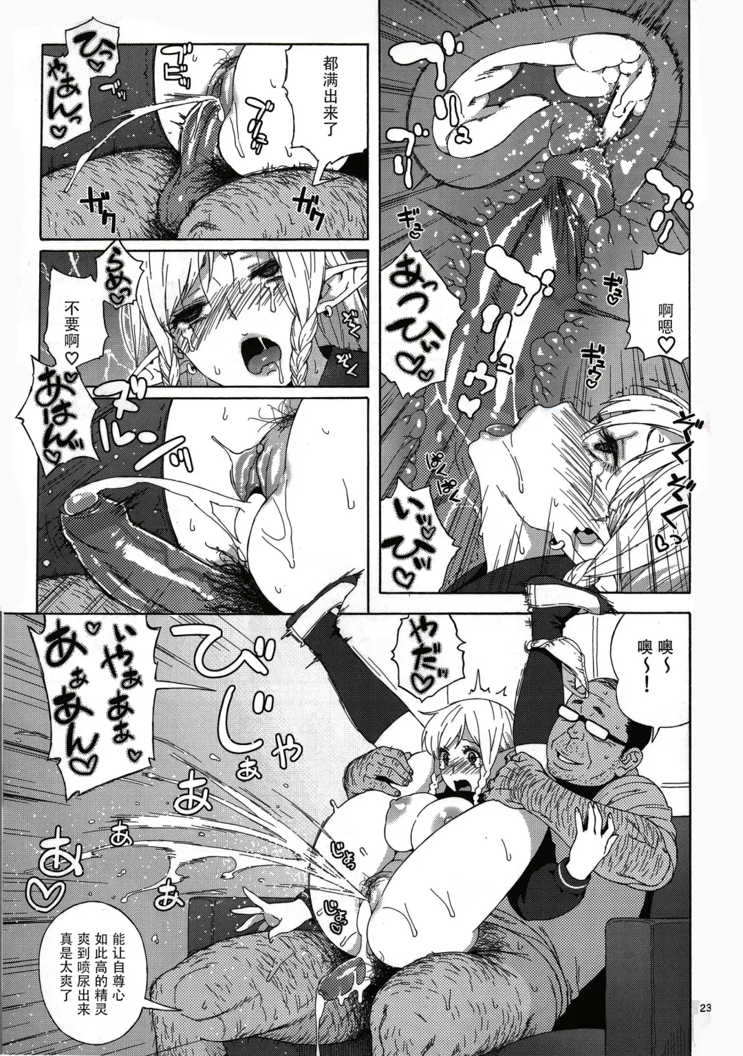 [Jingrock] Tenkousei JK Elf -Houkago Choukyou Jugyou- (decensored) Fhentai.net - Page 22