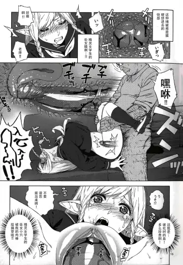 [Jingrock] Tenkousei JK Elf -Houkago Choukyou Jugyou- (decensored) Fhentai.net - Page 14